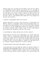 [서민금융진흥원-면접] 종합직_일반(2026신입) 면접기출, 1분 자기소개, 압박질문답변, 2025면접족보-4