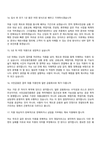 [서민금융진흥원-면접] 종합직_일반(2026신입) 면접기출, 1분 자기소개, 압박질문답변, 2025면접족보-6