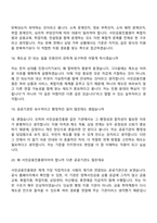 [서민금융진흥원-면접] 종합직_일반(2026신입) 면접기출, 1분 자기소개, 압박질문답변, 2025면접족보-7