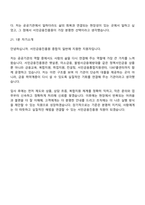 [서민금융진흥원-면접] 종합직_일반(2026신입) 면접기출, 1분 자기소개, 압박질문답변, 2025면접족보-8