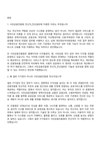2026 서민금융진흥원 전산직_전산일반(신입) 면접질문기출, 1분 스피치, 면접족보-2