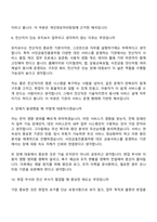 2026 서민금융진흥원 전산직_전산일반(신입) 면접질문기출, 1분 스피치, 면접족보-5