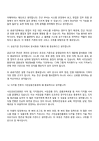 2026 서민금융진흥원 전산직_전산일반(신입) 면접질문기출, 1분 스피치, 면접족보-6