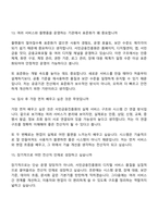 2026 서민금융진흥원 전산직_전산일반(신입) 면접질문기출, 1분 스피치, 면접족보-7