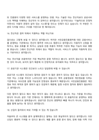 2026 서민금융진흥원 전산직_전산일반(신입) 면접질문기출, 1분 스피치, 면접족보-8