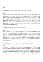 [서민금융진흥원 면접자료] 전산직_정보보호(2026신입) 면접질문 및 답변, 면접기출문제-2