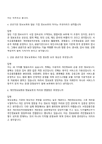 [서민금융진흥원 면접자료] 전산직_정보보호(2026신입) 면접질문 및 답변, 면접기출문제-3