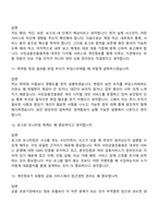 [서민금융진흥원 면접자료] 전산직_정보보호(2026신입) 면접질문 및 답변, 면접기출문제-5