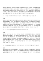 [서민금융진흥원 면접자료] 전산직_정보보호(2026신입) 면접질문 및 답변, 면접기출문제-6