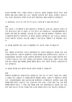 [서민금융진흥원 면접자료] 전산직_정보보호(2026신입) 면접질문 및 답변, 면접기출문제-7