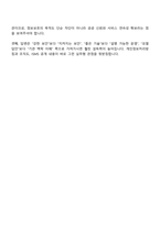[서민금융진흥원 면접자료] 전산직_정보보호(2026신입) 면접질문 및 답변, 면접기출문제-9