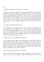 [제주항공 면접자료] 운항승무 행정(2026년 상반기 일반직 신입사원) 면접질문기출, 면접족보-2