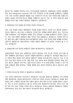 [제주항공 면접자료] 운항승무 행정(2026년 상반기 일반직 신입사원) 면접질문기출, 면접족보-3