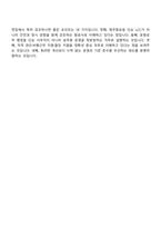[제주항공 면접자료] 운항승무 행정(2026년 상반기 일반직 신입사원) 면접질문기출, 면접족보-8