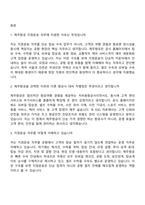 2026 제주항공 지점운송(서울인천) 일반직 신입 면접질문기출, 1분 자기소개, 면접족보-2