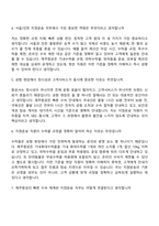 2026 제주항공 지점운송(서울인천) 일반직 신입 면접질문기출, 1분 자기소개, 면접족보-3