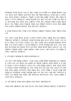 2026 제주항공 지점운송(서울인천) 일반직 신입 면접질문기출, 1분 자기소개, 면접족보-4