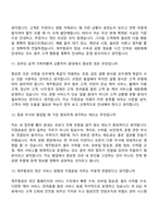 2026 제주항공 지점운송(서울인천) 일반직 신입 면접질문기출, 1분 자기소개, 면접족보-5