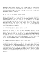 2026 제주항공 지점운송(서울인천) 일반직 신입 면접질문기출, 1분 자기소개, 면접족보-6