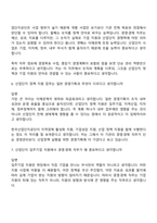 [한국산업단지공단-면접] 경영·경제(2026년 상반기 신입) 면접기출, 1분 자기소개, 압박질문답변, 면접족보-4