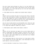 [한국산업단지공단-면접] 경영·경제(2026년 상반기 신입) 면접기출, 1분 자기소개, 압박질문답변, 면접족보-5