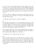 [한국산업단지공단-면접] 경영·경제(2026년 상반기 신입) 면접기출, 1분 자기소개, 압박질문답변, 면접족보-8