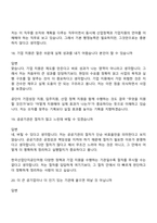 [한국산업단지공단-면접] 경영·경제(2026년 상반기 신입) 면접기출, 1분 자기소개, 압박질문답변, 면접족보-9