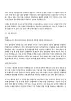 [한국산업단지공단-면접] 경영·경제(2026년 상반기 신입) 면접기출, 1분 자기소개, 압박질문답변, 면접족보-10