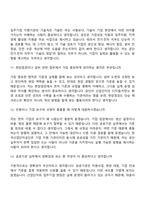2026 한국산업단지공단 전기·전자(신입) 면접질문 및 답변, 면접기출문제-5