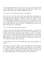 2026 한국산업단지공단 전기·전자(신입) 면접질문 및 답변, 면접기출문제-6