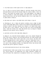 2026 한국산업단지공단 전기·전자(신입) 면접질문 및 답변, 면접기출문제-7
