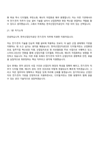2026 한국산업단지공단 전기·전자(신입) 면접질문 및 답변, 면접기출문제-8