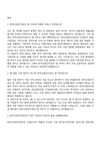한국산업단지공단 법(2026년 신입) 면접질문 및 답변-2