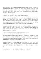 한국산업단지공단 법(2026년 신입) 면접질문 및 답변-4