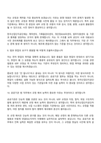 한국산업단지공단 법(2026년 신입) 면접질문 및 답변-5