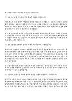 한국산업단지공단 법(2026년 신입) 면접질문 및 답변-6