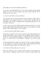 한국산업단지공단 법(2026년 신입) 면접질문 및 답변-7