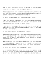 한국산업단지공단 법(2026년 신입) 면접질문 및 답변-8