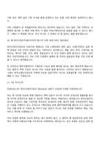 한국산업단지공단 법(2026년 신입) 면접질문 및 답변-9