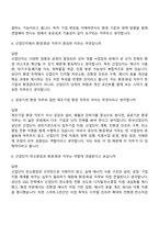 (한국산업단지공단_면접기출) 환경·화공(2026년 상반기 신입) 면접질문 및 답변-3