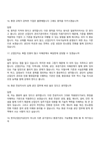 (한국산업단지공단_면접기출) 환경·화공(2026년 상반기 신입) 면접질문 및 답변-7