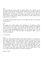 (한국산업단지공단_면접기출) 환경·화공(2026년 상반기 신입) 면접질문 및 답변-8