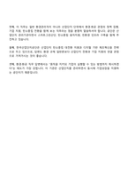 (한국산업단지공단_면접기출) 환경·화공(2026년 상반기 신입) 면접질문 및 답변-9