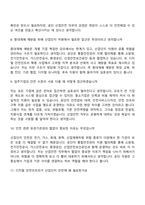 2026 한국산업단지공단 산업안전(신입) 면접질문기출, 면접족보-4