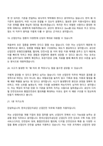 2026 한국산업단지공단 산업안전(신입) 면접질문기출, 면접족보-7