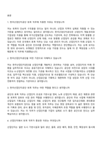 한국산업단지공단 토목(2026신입) 면접족보, 면접질문기출-2