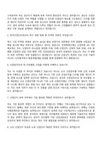 한국산업단지공단 토목(2026신입) 면접족보, 면접질문기출-3