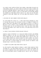 한국산업단지공단 토목(2026신입) 면접족보, 면접질문기출-4