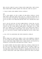 [대한항공씨앤디서비스-면접] 2026년 상반기 일반직 채용전환형 인턴 면접기출, 1분 자기소개, 압박질문답변, 2025면접족보-4