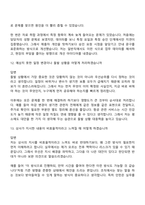 [대한항공씨앤디서비스-면접] 2026년 상반기 일반직 채용전환형 인턴 면접기출, 1분 자기소개, 압박질문답변, 2025면접족보-7